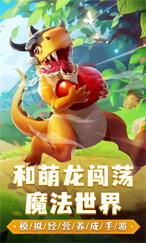 我有一座育龙岛手游下载2024最新版正版安装