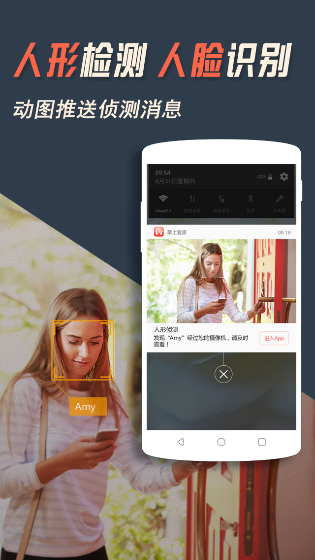 掌上看家app下载手机版