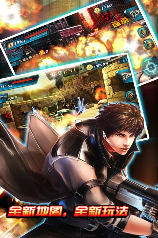 穿越防线反恐奇兵最新版手机苹果版