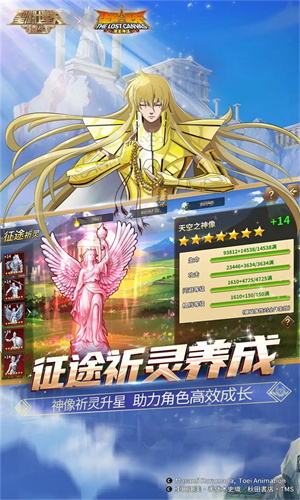 圣斗士星矢重生手游下载安卓最新版苹果版