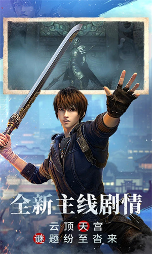 新盗墓笔记手游正版下载苹果版免费安装