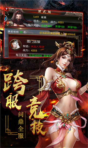 一姬当千破解版手机免费版