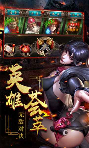 一姬当千破解版手机免费版