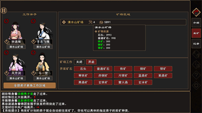 我来自江湖破解版内置菜单折相思最新版2024安卓版