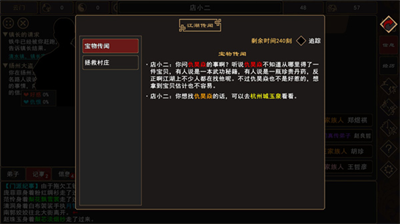 我来自江湖破解版内置菜单折相思最新版2024安卓版