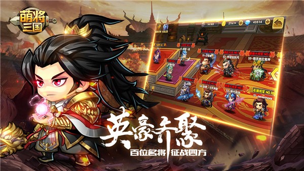 萌将三国免费版ios版