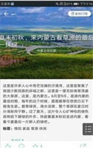 星云旅游手机版下载安装