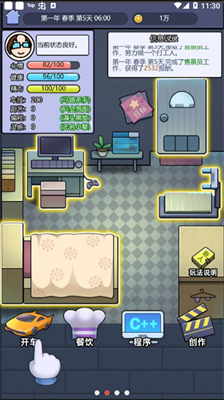 打工买房模拟器2024版安卓版