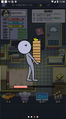 打工买房模拟器2024版安卓版