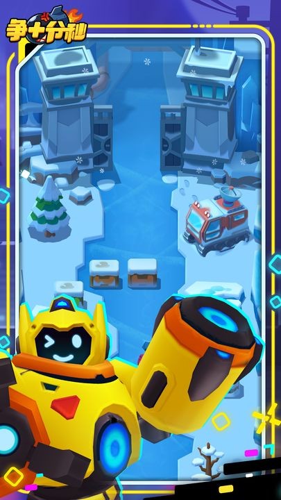 争十分秒正式版下载