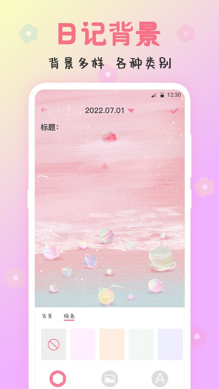 可爱备忘录2024苹果手机下载