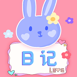 可爱备忘录2024苹果手机下载