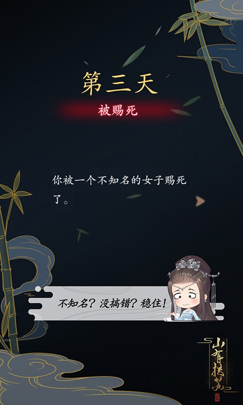 山有扶苏手机版免费版下载