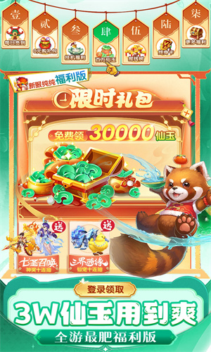 仙灵物语手游2024最新版免费下载手机版