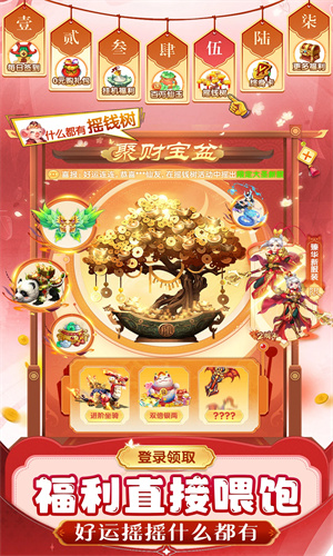 仙灵物语手游2024最新版免费下载手机版