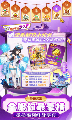 仙灵物语手游2024最新版免费下载手机版