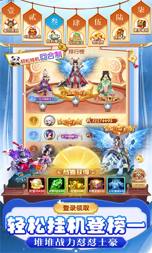 仙灵物语手游2024最新版免费下载手机版