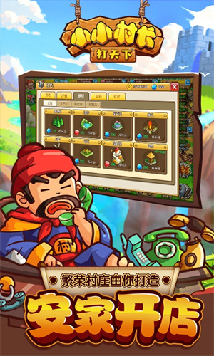 小小村长手游最新版下载安卓版2024版本