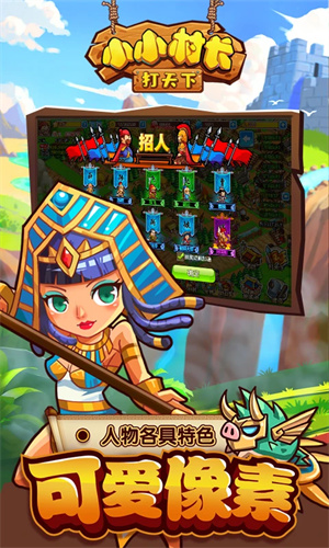 小小村长手游最新版下载安卓版2024版本