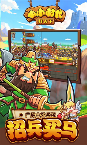 小小村长手游最新版下载安卓版2024版本