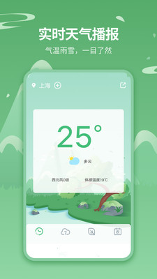 天气王免费版苹果版