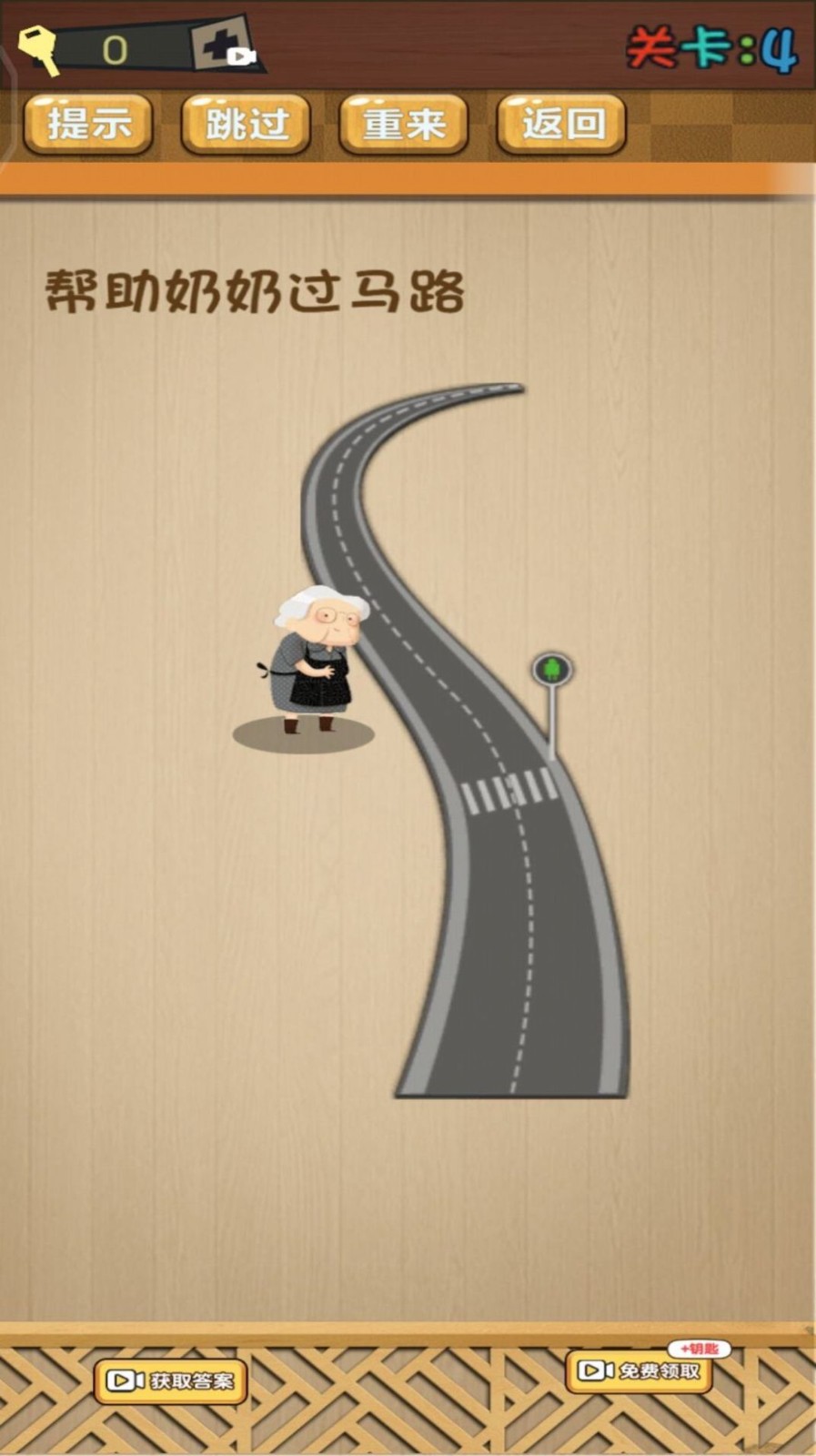 动脑风暴挑战免费下载安装