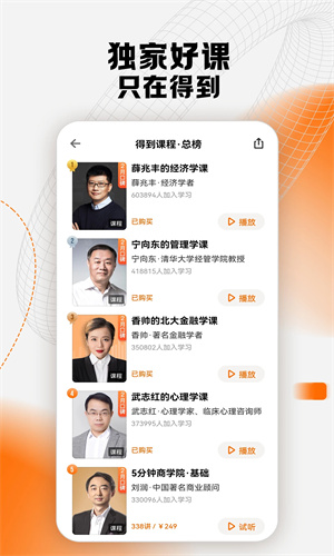 得到app手机版下载安卓版安装最新版