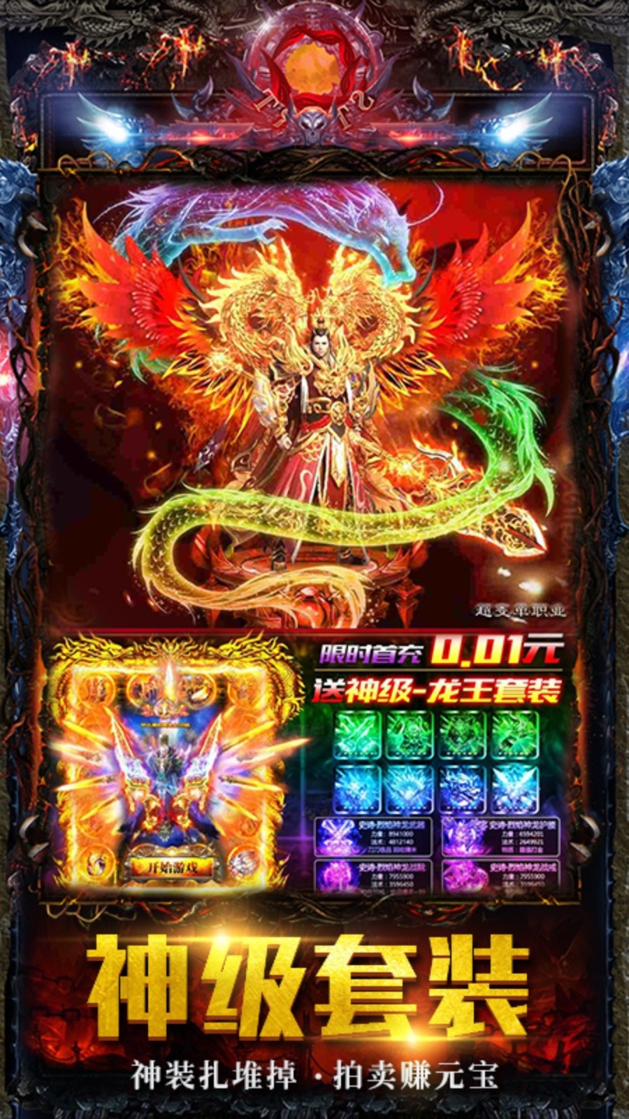 烈火皇城免费下载