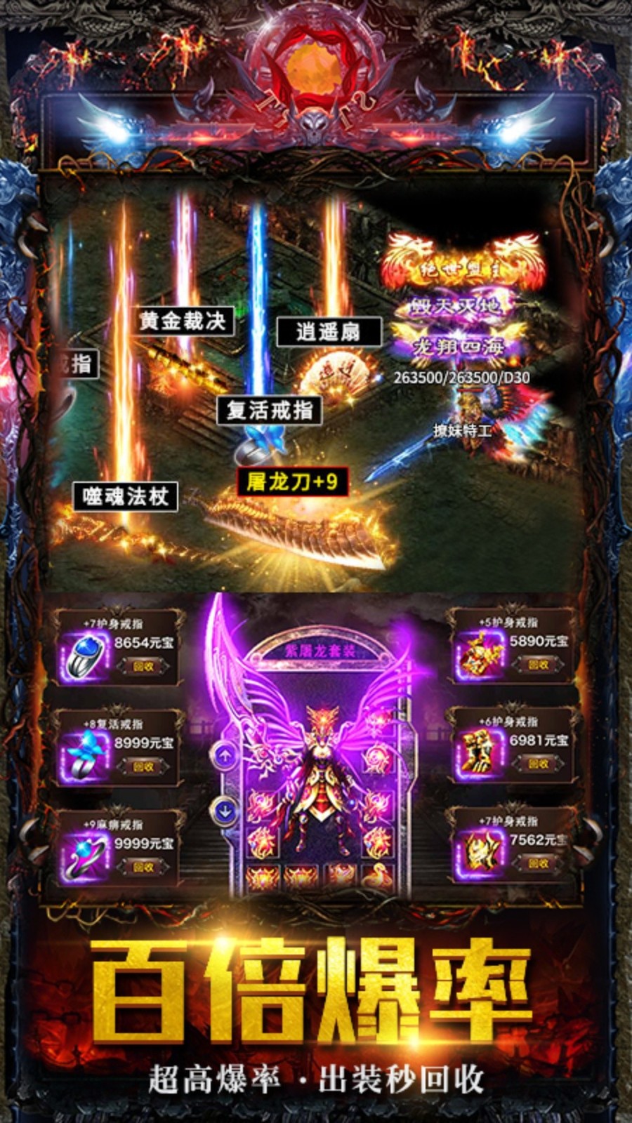 烈火皇城免费下载