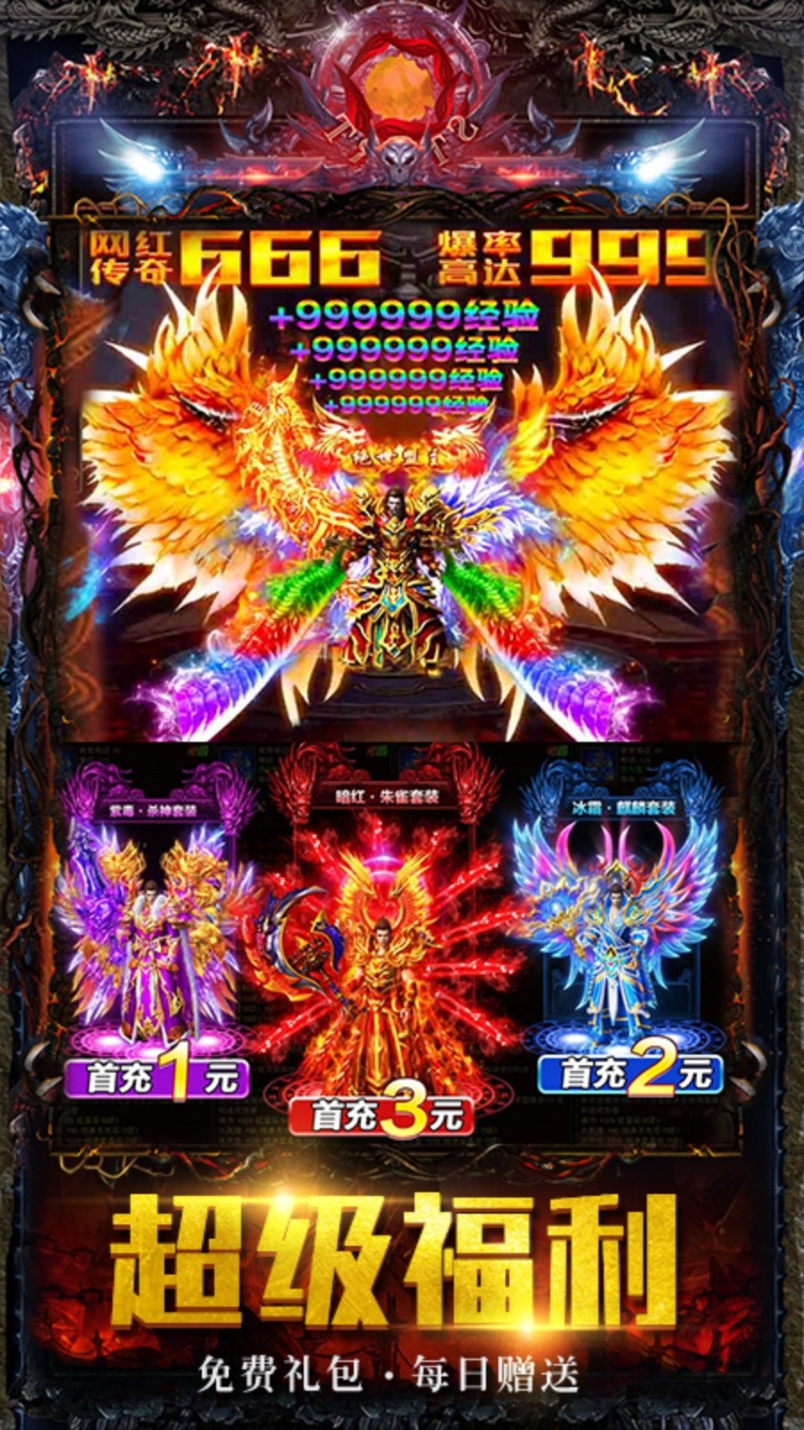 烈火皇城免费下载