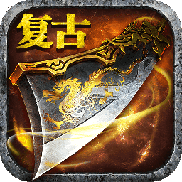 烈火皇城免费下载