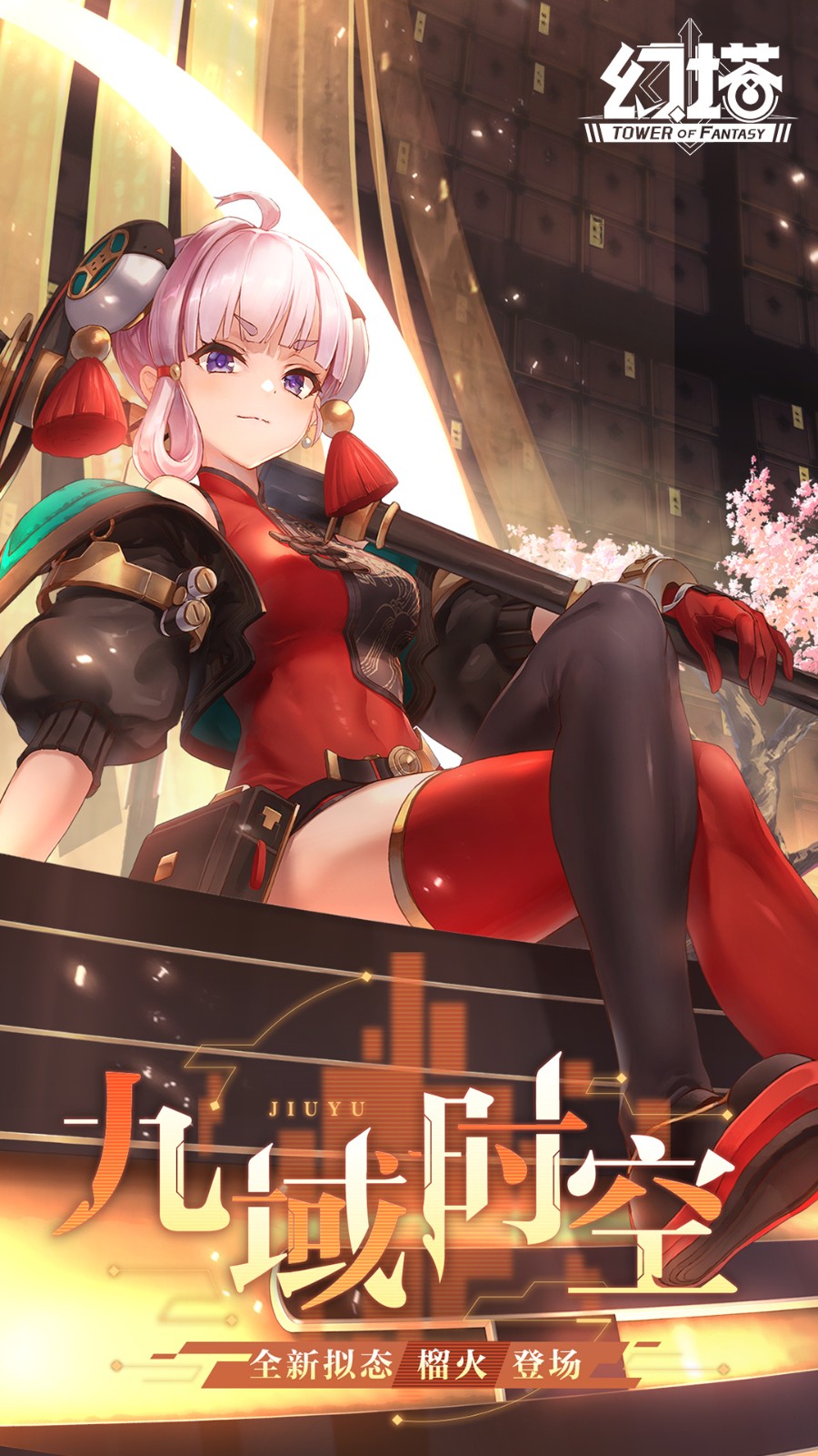 云幻塔ios下载手机版