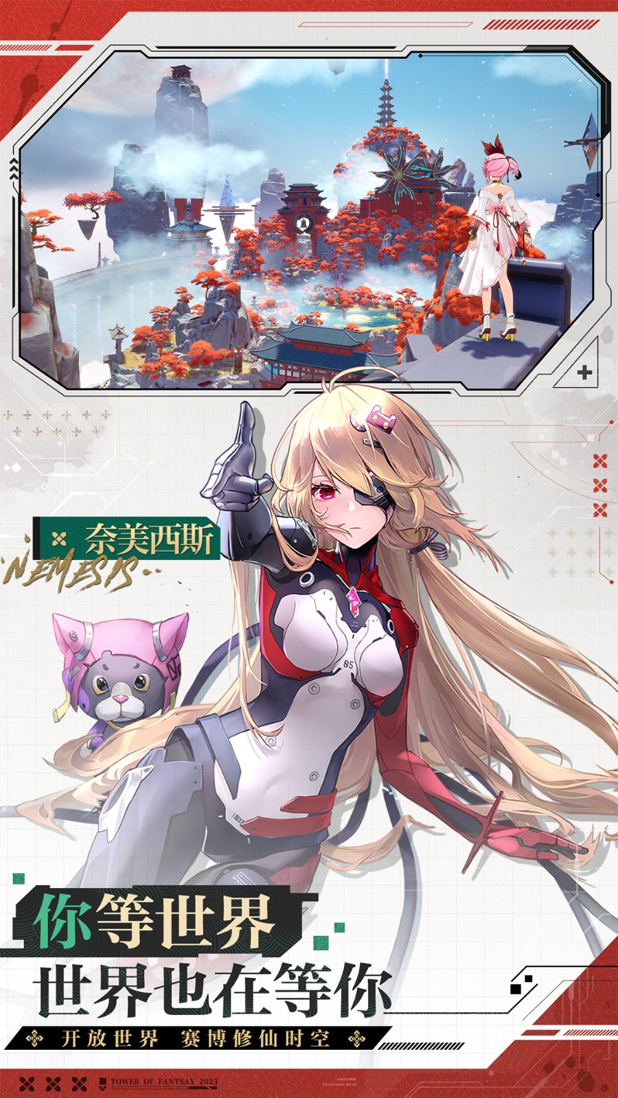 云幻塔ios下载手机版