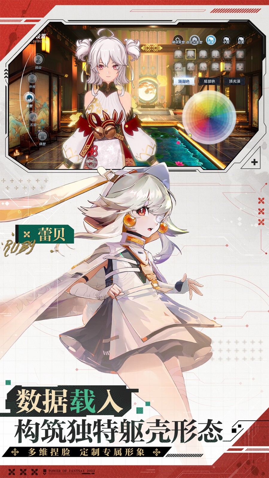 云幻塔ios下载手机版