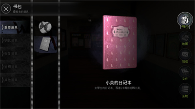 恐怖学校白色情人节破解版内置菜单下载2024