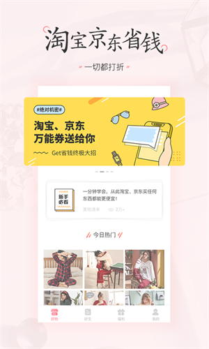 美物清单2024手机版