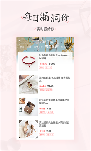 美物清单2024手机版