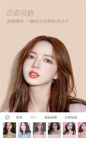 轻颜app下载安卓最新版安装免费版