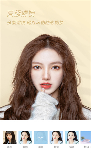 轻颜app下载安卓最新版安装免费版