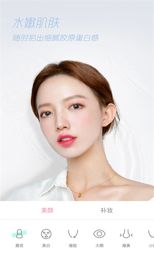 轻颜app下载安卓最新版安装免费版