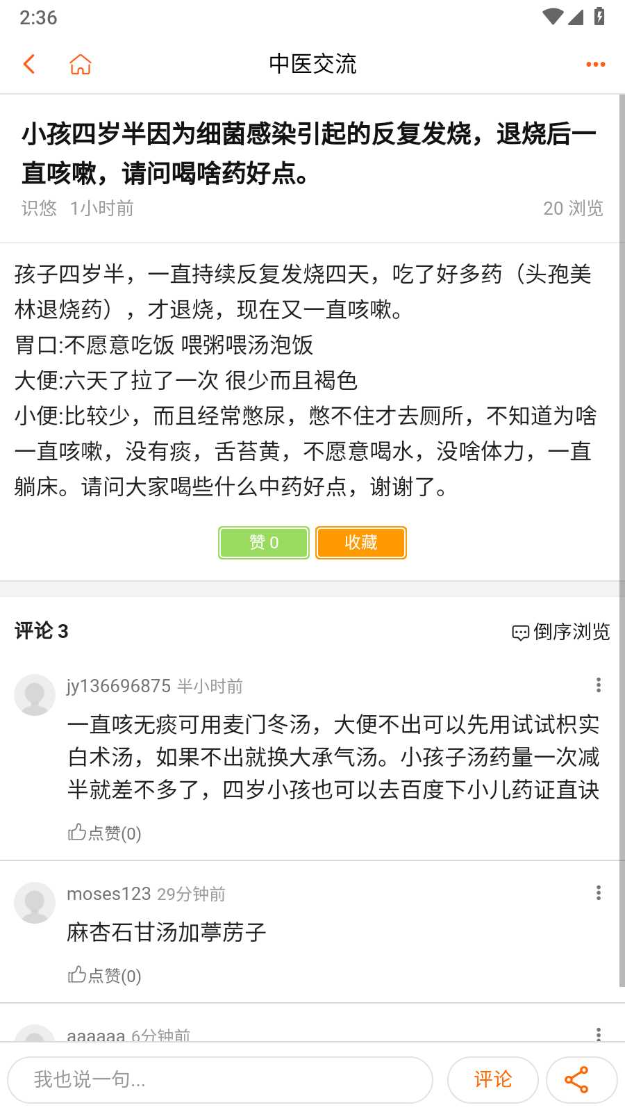 倪师之家手机版免费版