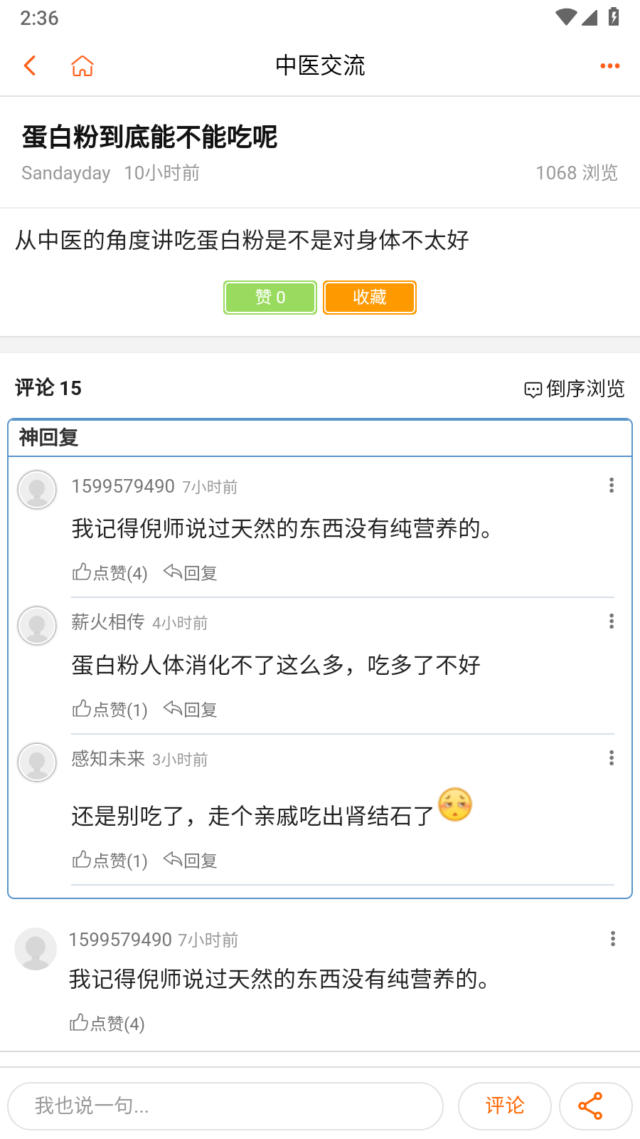 倪师之家手机版免费版