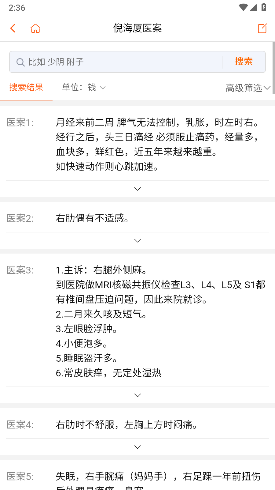 倪师之家手机版免费版
