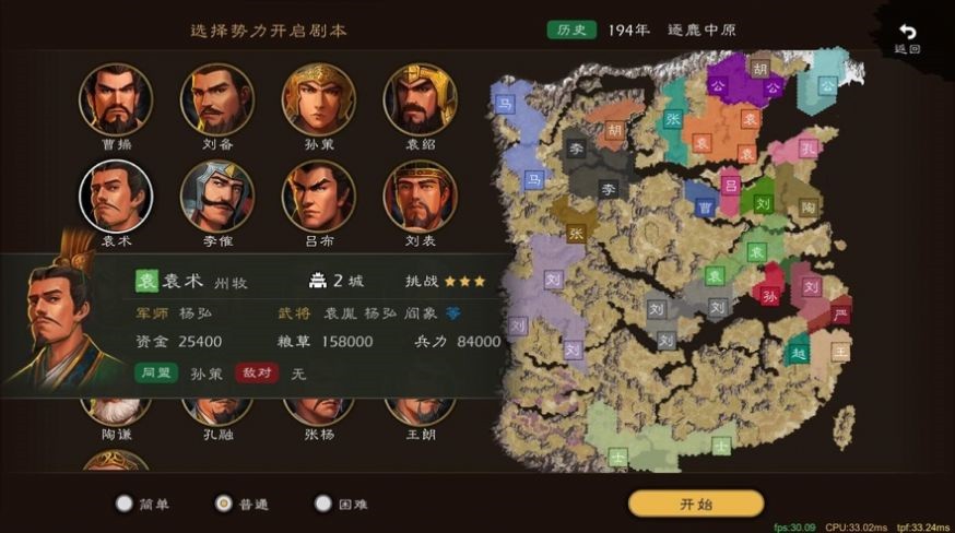 逐鹿手机版免费版