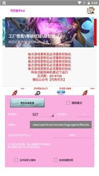 可乐助手官方版2024正版苹果下载