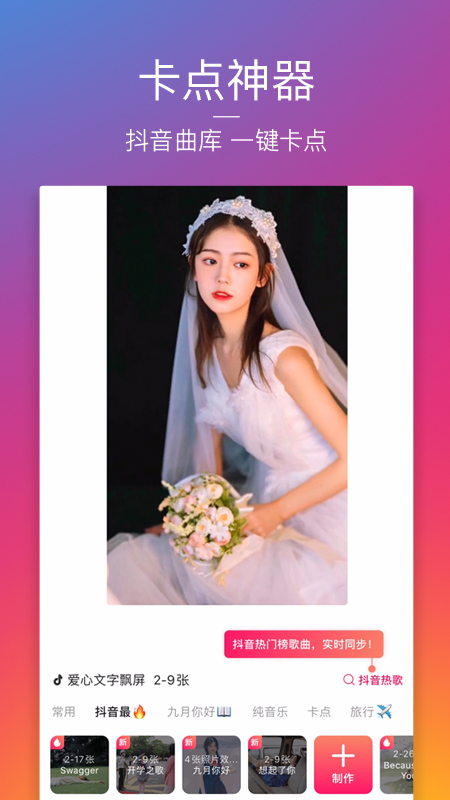 图虫软件ios下载安装