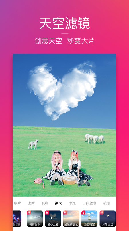 图虫软件ios下载安装