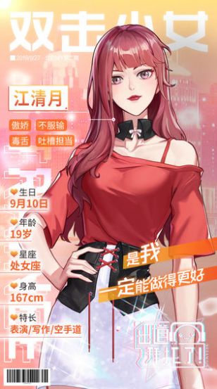 别闹出道呢免费版