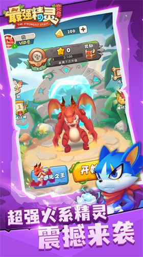 最强精灵变身最新版