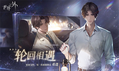 世界之外手游下载2024最新版安装免费版